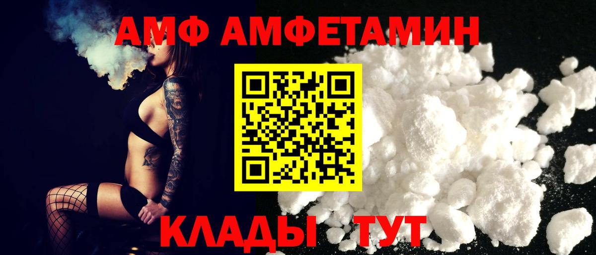 Amphetamine Premium Набережные Челны