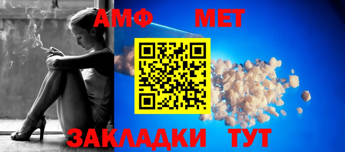 АМФЕТАМИН 98%  Вход с VPN  Амфетамин  Набережные Челны 