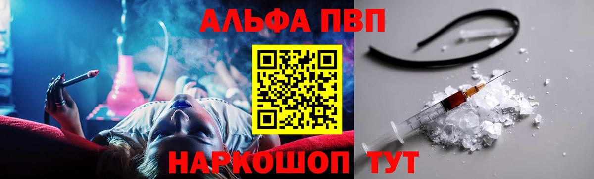 цена   APVP Соль  Набережные Челны  Вход с VPN  A-PVP крисы CK 