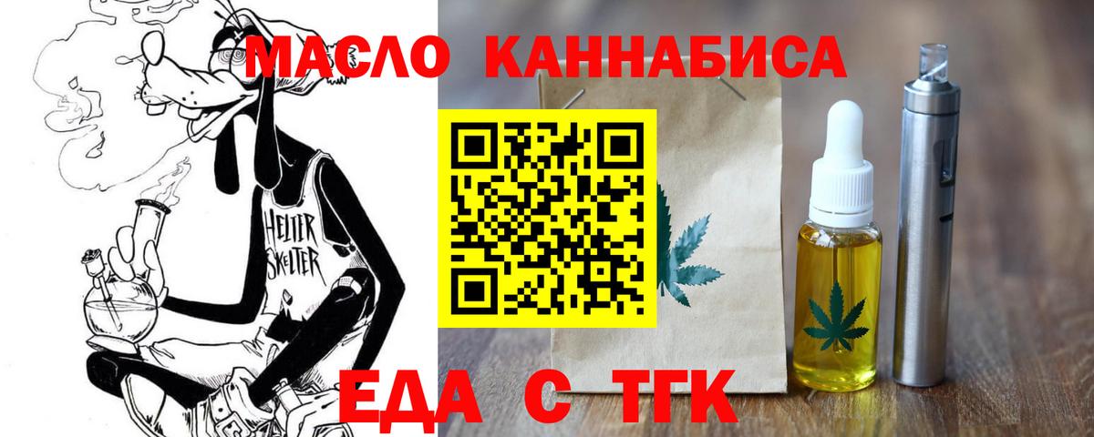 Canna-Cookies конопля Набережные Челны