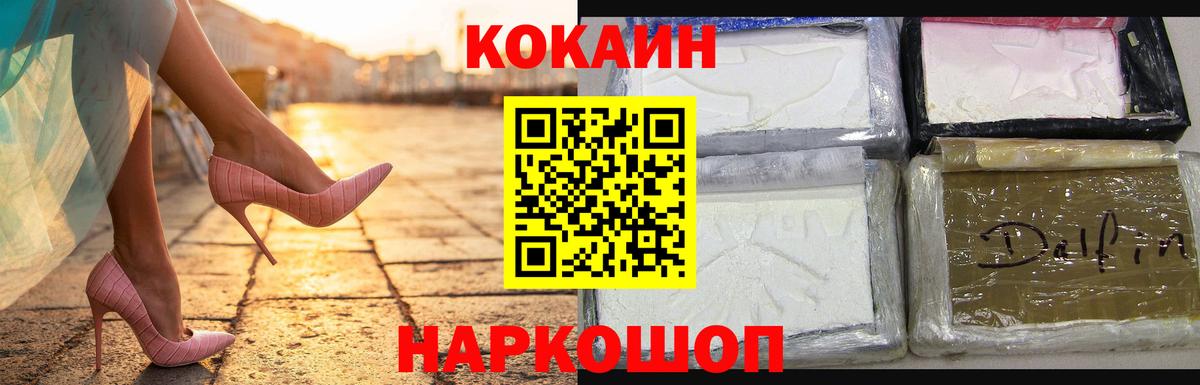 Cocaine Fish Scale  Вход с VPN  где продают наркотики  Набережные Челны  Cocaine Перу 