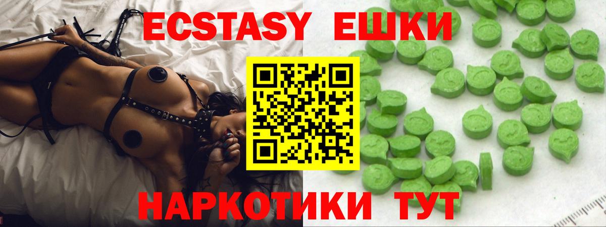 Ecstasy  Ecstasy ешки  Набережные Челны  Вход с VPN  ЭКСТАЗИ круглые 