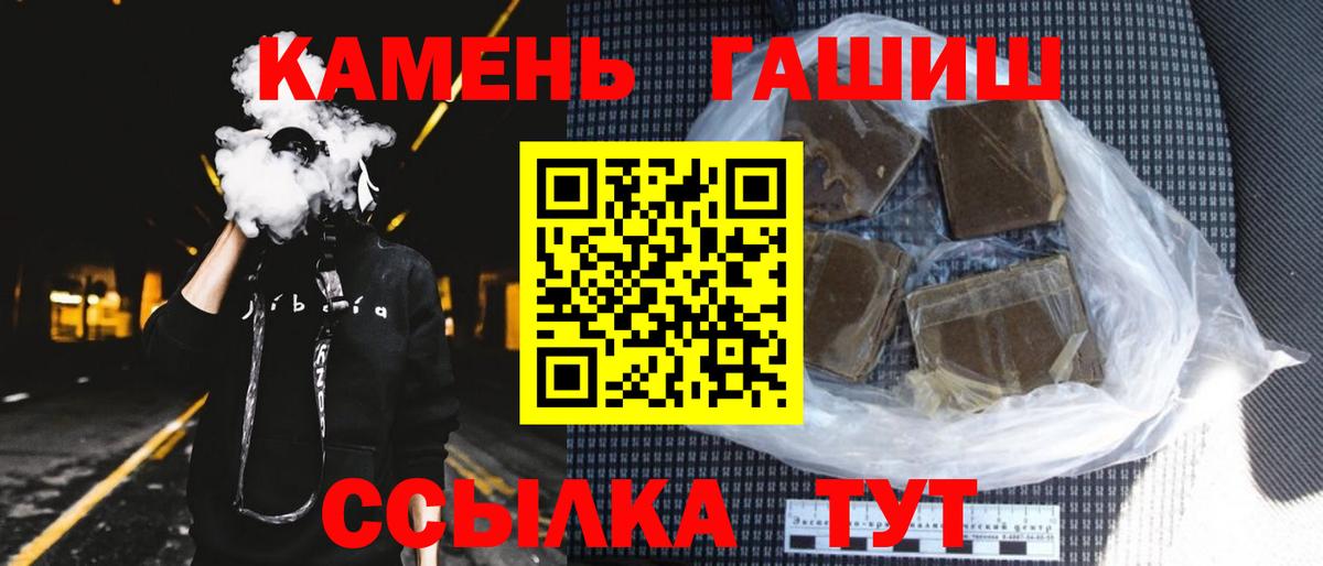 Набережные Челны  ГАШИШ  Вход с VPN  Гашиш Изолятор  Гашиш VHQ 