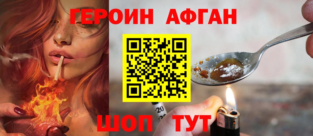 Набережные Челны  ГЕРОИН Heroin  Вход с VPN 