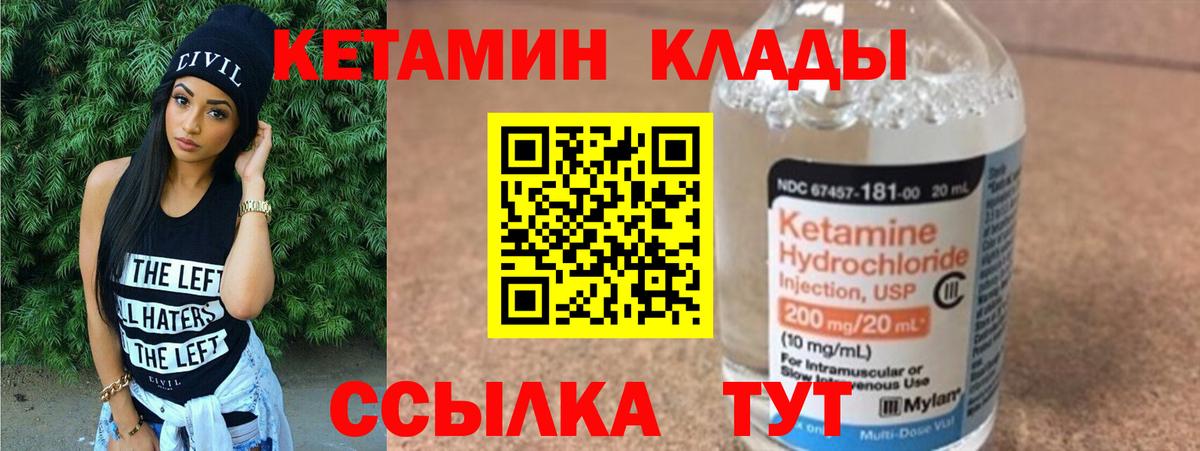 Кетамин VHQ  Вход с VPN  КЕТАМИН VHQ  Набережные Челны 