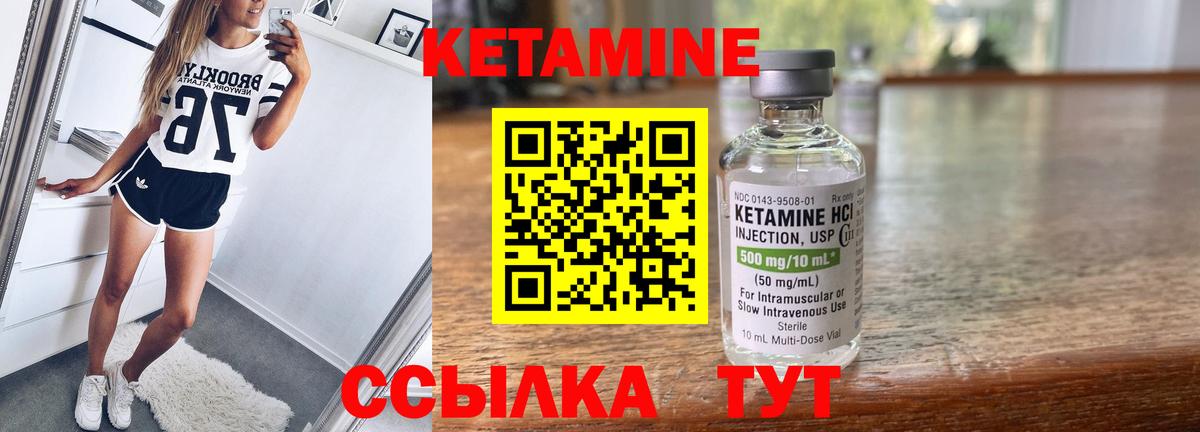 Кетамин VHQ Набережные Челны