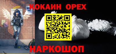 кокаин премиум Сланцы