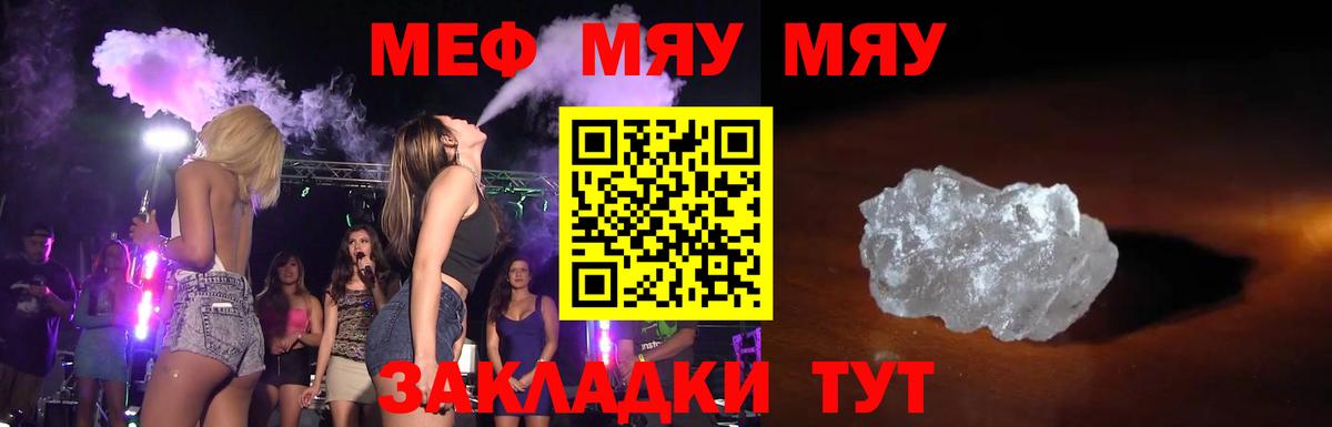 Набережные Челны  МЯУ-МЯУ VHQ  мега онион  Вход с VPN  Меф 