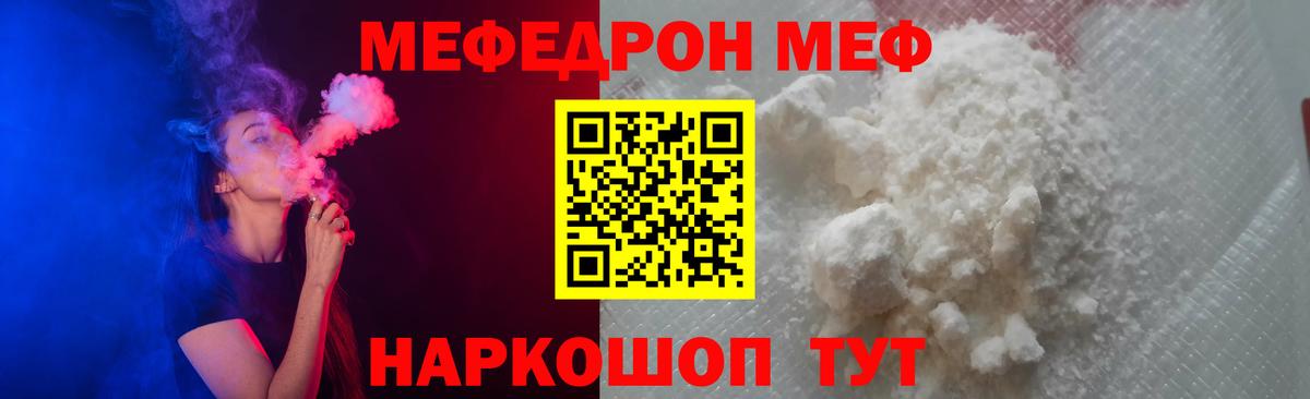 Мефедрон кристаллы Набережные Челны