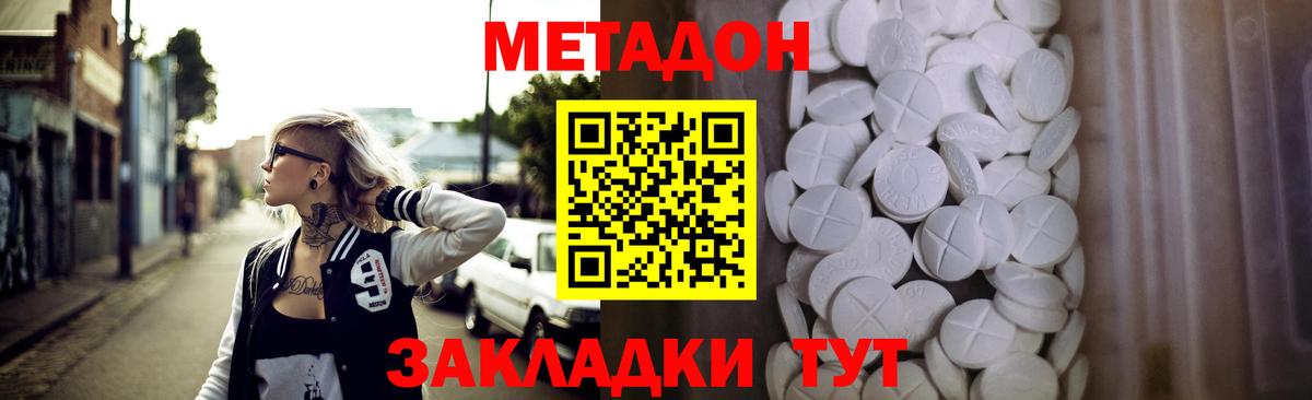 Набережные Челны      Метадон VHQ  Вход с VPN  Метадон мёд 