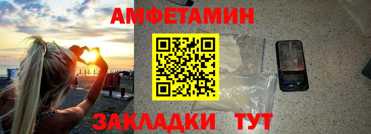 МЕТАМФЕТАМИН кристалл Набережные Челны
