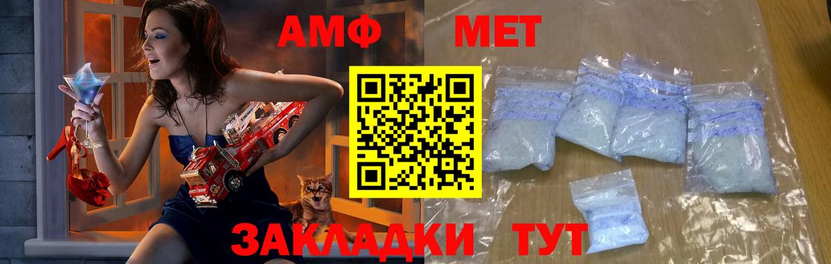 МЕТАМФЕТАМИН Декстрометамфетамин 99.9%  МЕТАМФЕТАМИН Декстрометамфетамин 99.9%  Вход с VPN  Набережные Челны 