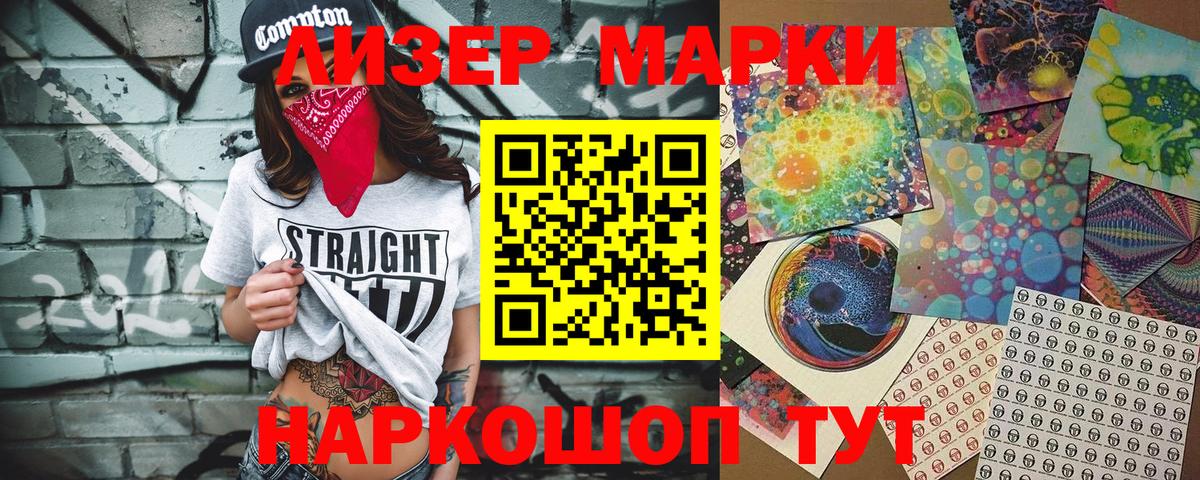 Наркотические марки 1500мкг  Вход с VPN  Набережные Челны 