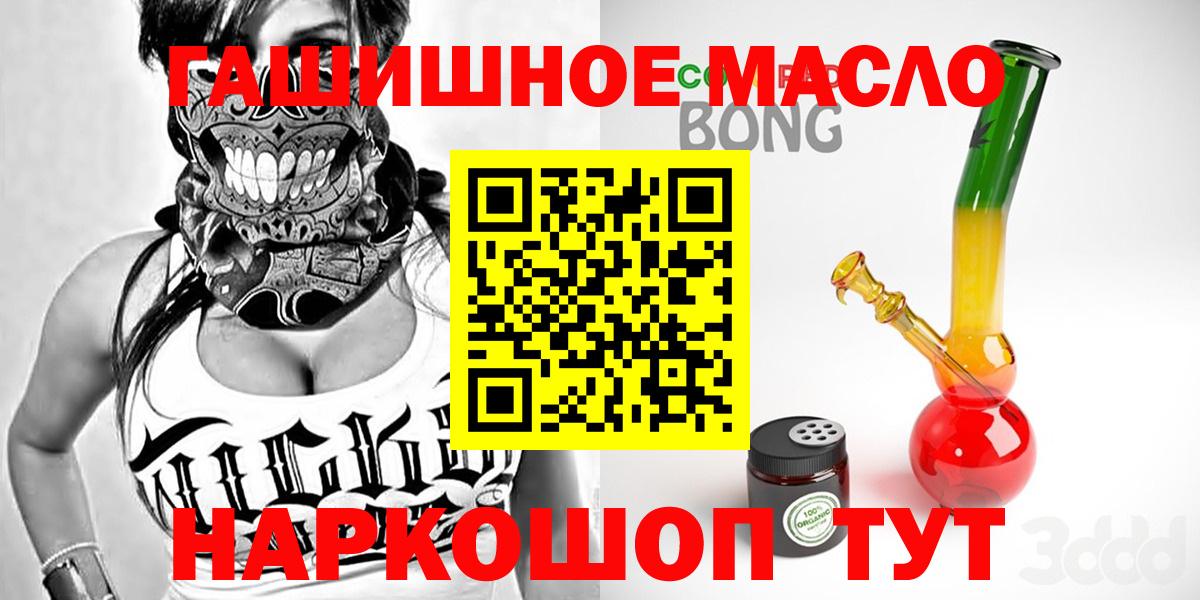 ТГК вейп  Дистиллят ТГК THC oil  hydra маркетплейс  Вход с VPN  Набережные Челны 